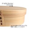 Magewappa Bento 17cm x 11cm x 500ml J-kitchens Box, Wooden, Single-Tier, Small, Natural, 5.5cm,