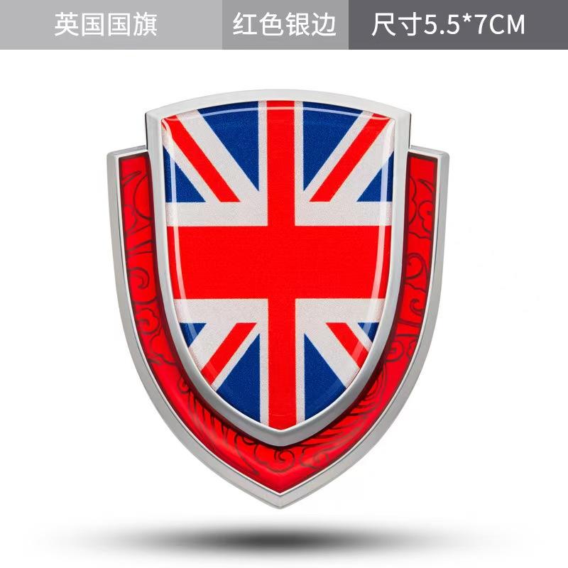 Car metal car sticker China Italy France UK USA Germany national flag shield Auspicious Cloud shield-shaped car sticker label