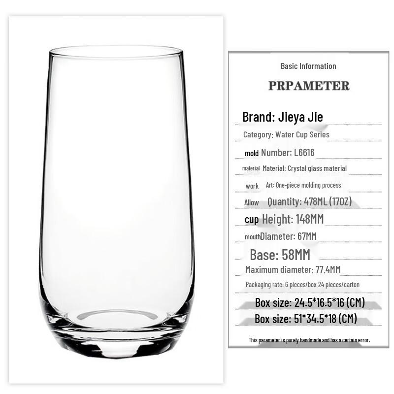 Jiejiajie Shidao Crystal Glass Water Cup