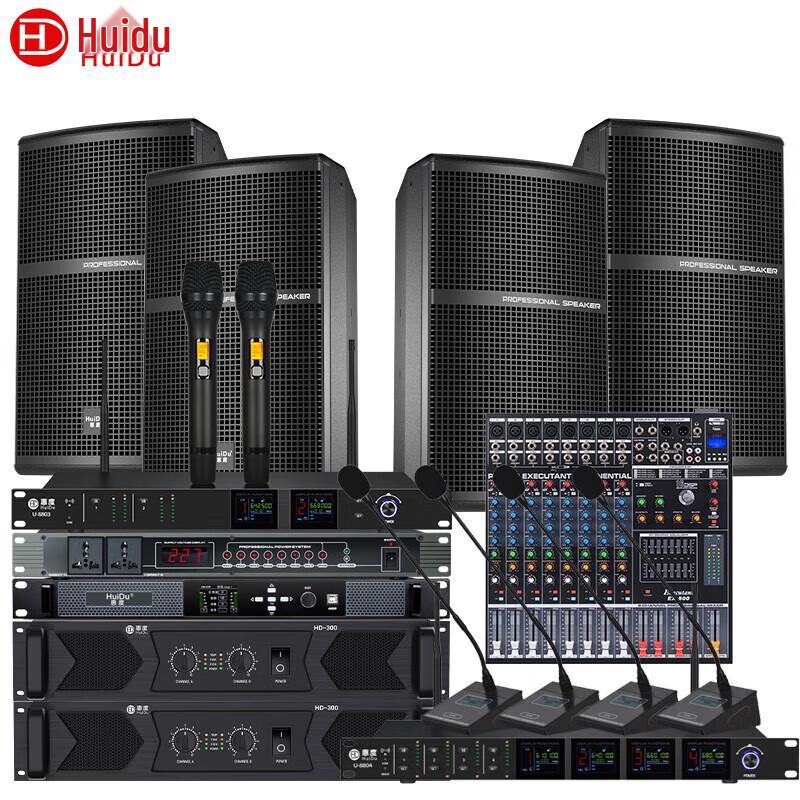 Huidu Professional Conference Audio Equipment (CN version)