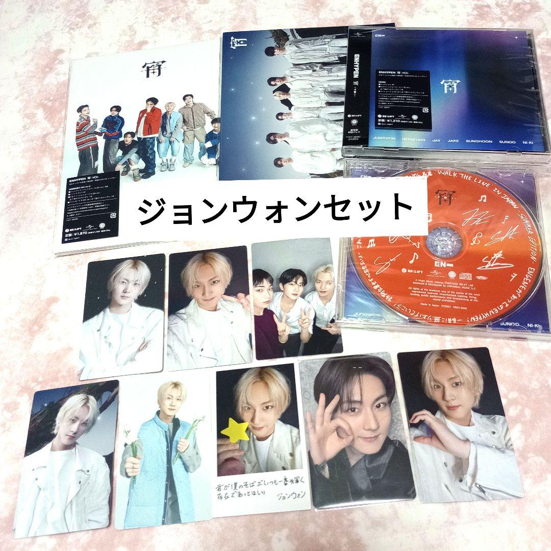 

[USED] Enhypen Yoi 3rd Edition Bonus Comp Stadium Jungwon