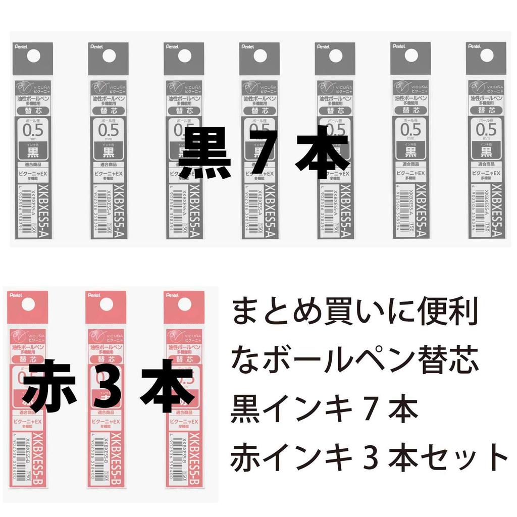 Pentel Ballpoint Pen Refill Set XKBXES5 7 Black and 3 Red Multi-Function 0.5mm,