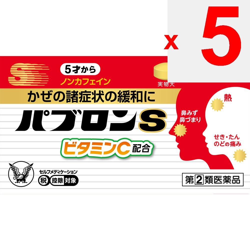 Taisho Pabron S Tablets (N) 75 Tablets General Cold Remedies Indications: Relief of Cold Symptoms (cough, Phlegm, Sore Throat, Sneezing, Runny Nose, N