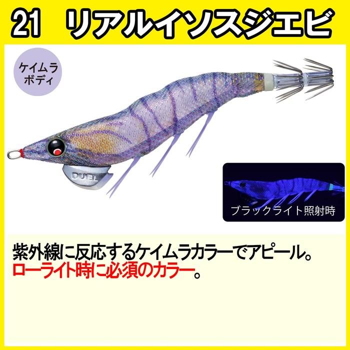 DUEL EZ-Q Dartmaster Squid Jig - 3.0 No. / 14.5g - RISE Real Isosuji Shrimp - Patapata