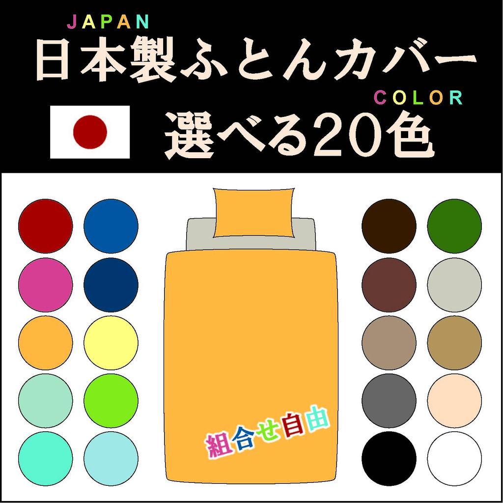 Made In Japan, 200-thread Broadcloth, 100% Cotton, Boxed Bed Sheet, Single Size, Pure White, ILC411000-100