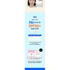 BEPLAIN Sunmuse Moisture Sunscreen Mini