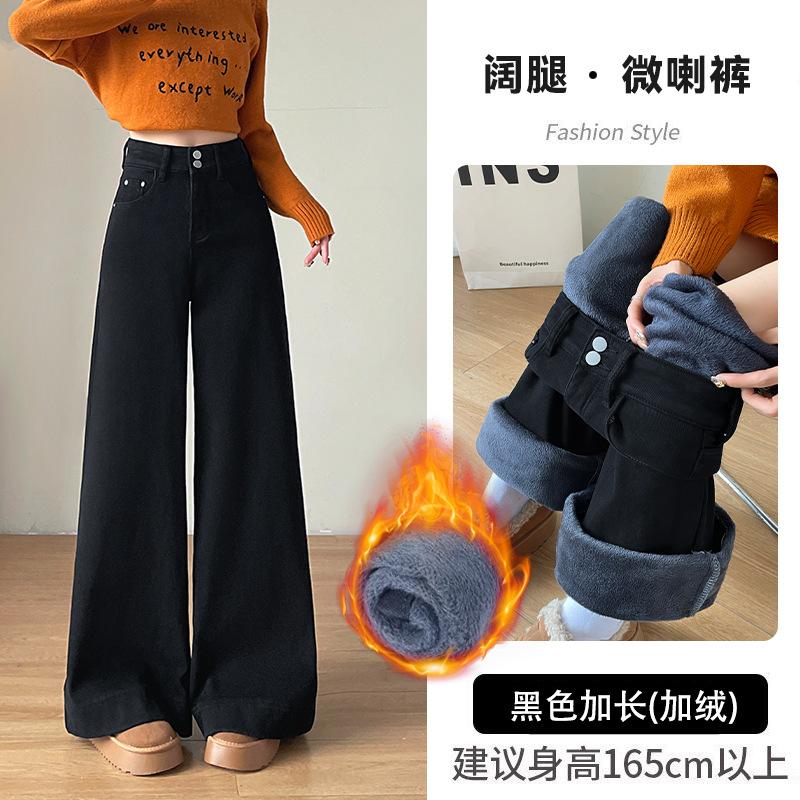 Ankola red velvet wide-leg jeans women's winter, new high-waisted loose and thin wide-leg pants