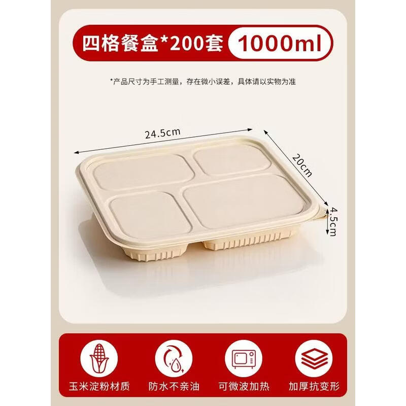 HANDUNYOU 4-Compartment Biodegradable Disposable Lunch Box with Lid