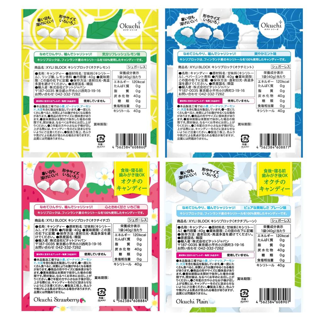 Limited Xylitol Candy Xylibloc Octilemon Series [Official 40g] 100% (1 Lemon/1 Mint/1 Plain/1 Strawberry)