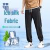 Luomeng Men's Ice Silk Quick-Dry Drawstring Jogger Pants