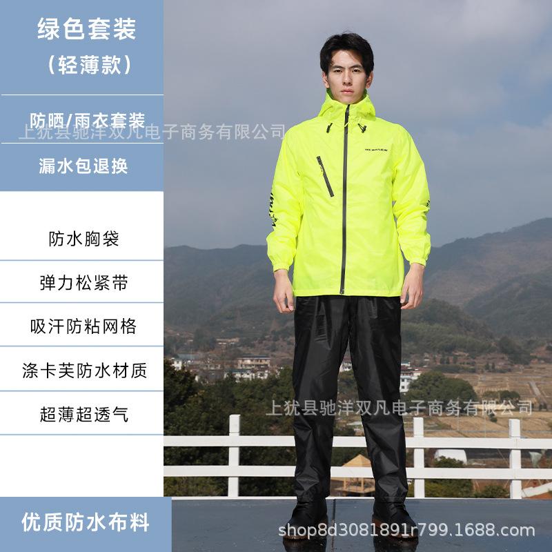 Raincoat Rain Pants Set Electric Vehicle Split Type Full Body Riot Raincoat Men and Women Outdoor Cycling Chunya Textile