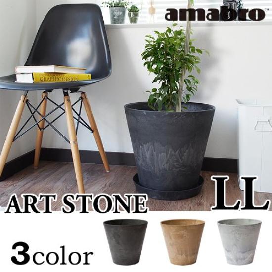 Amabro Art Stone AMABRO ART STONE [Black/LL Size]