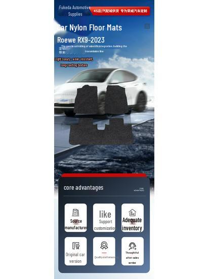 Velvet Nylon Floor Mats for Roewe RX9-23: Custom Full Coverage