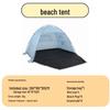 Beach Park Ultra-Light Sunshade Tent for 2-4 People, Easy Assembly, Breathable, 1.6kg