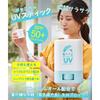 Beuterond withfam UV Stick (Insect Repellent, Made in Japan, SPF50+, PA++++, Waterproof, Can Be Used by Children) Sunscreen Stick Gift 14g (Botanical