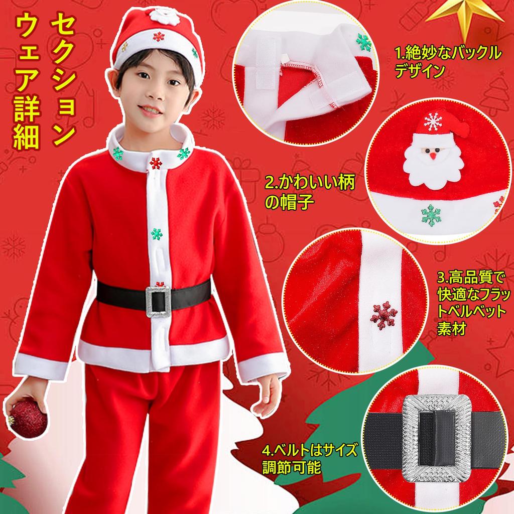 [HTPARY] Santa Cosplay Kids' Christmas Costume with Hat for Boys and Girls, Perfect for Recitals and School Festivals