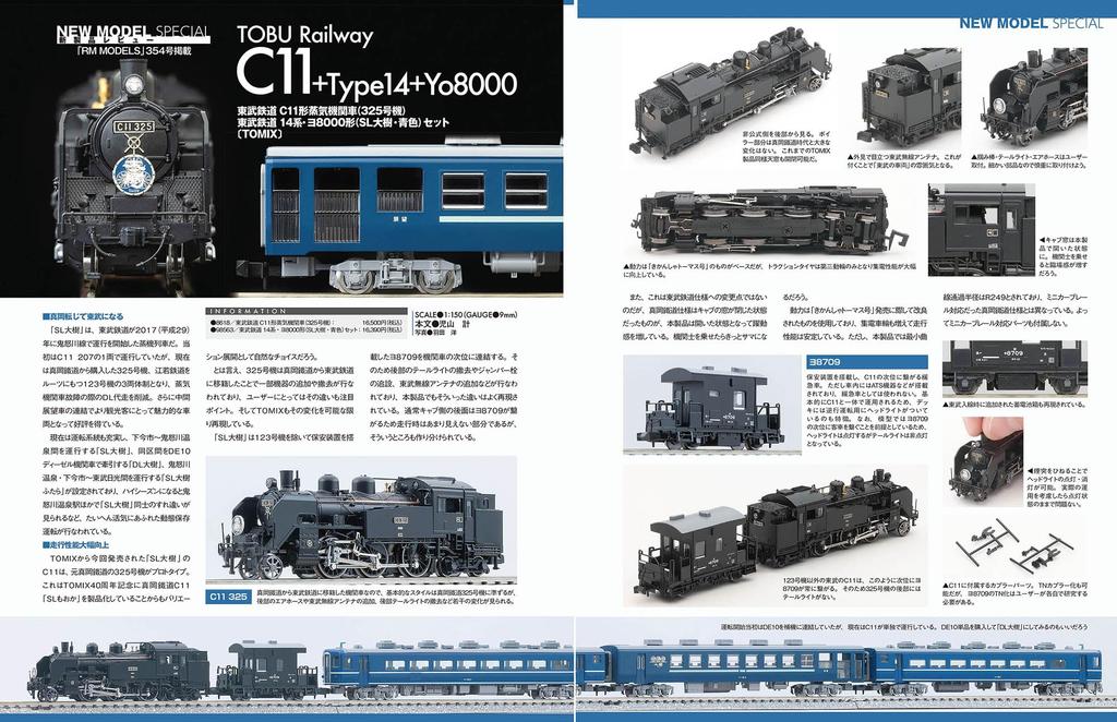 N Gauge Encyclopedia 2025 NEW MODEL SPECIAL (NEKO MOOK)