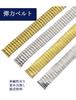 Reinherz Stainless Steel Watch Replacement Gold and with Strong Perfect for Retro Day Includes Replacement Tool and Spring and 20mm B Band, Stretch,