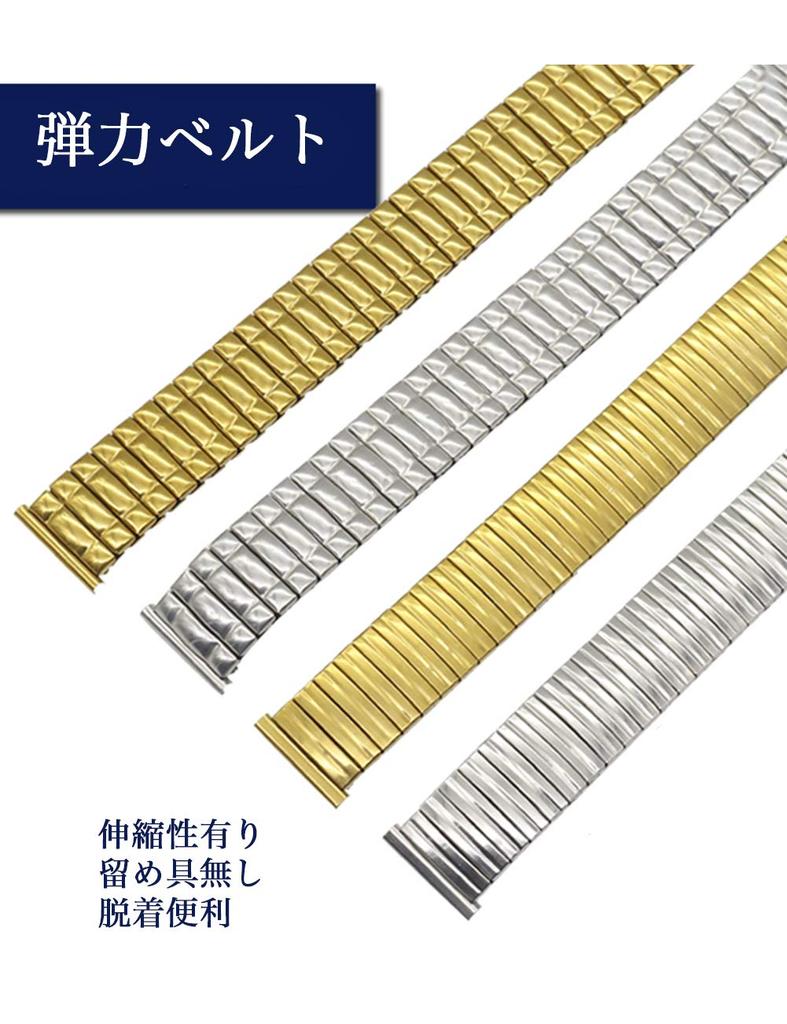 Reinherz Stainless Steel Watch Replacement Gold and with Strong Perfect for Retro Day Includes Replacement Tool and Spring and 20mm B Band, Stretch,