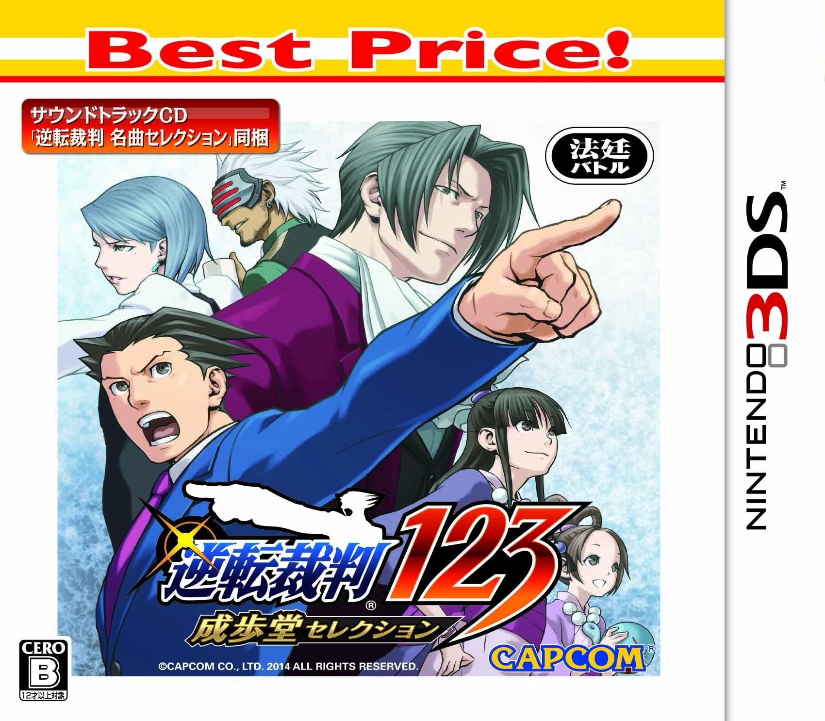 

Gyakuten Saiban 123 Naruhodo Selection Best 3DS Price! -