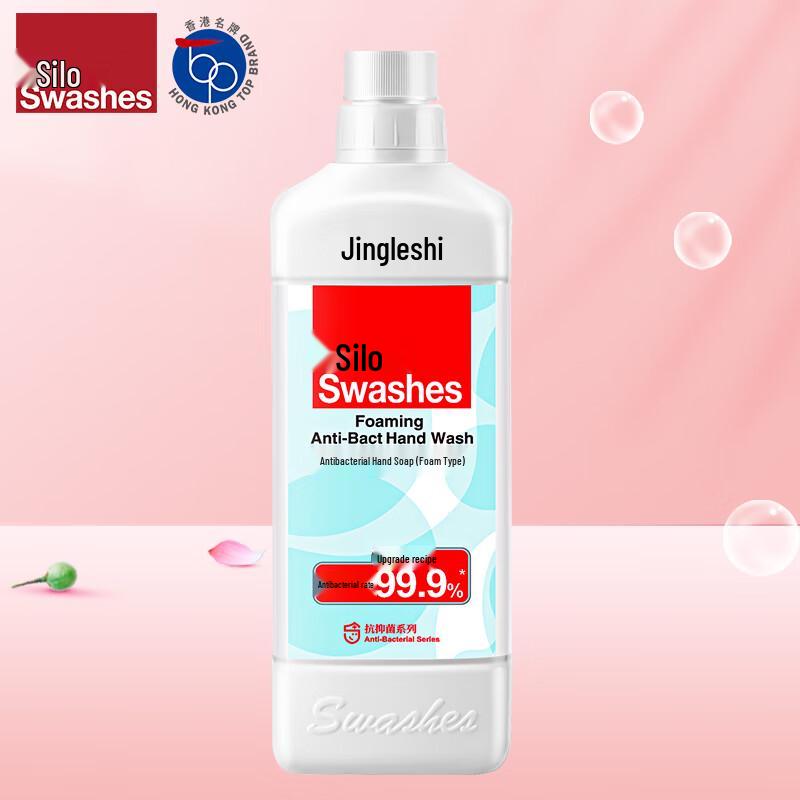 Shileishi Unscented Foam Hand Soap Refill