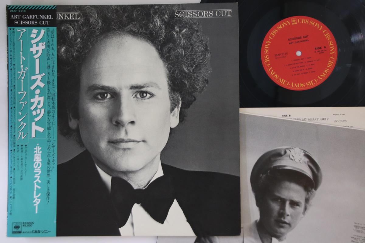 

Виниловая пластинка АРТ ГАРФАНКЕЛ Scissors Cut 25AP2110 CBS SONY 1981 Япония Obi Рок Б/у