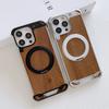 Solid Wood Metal Aromatherapy Walnut Phone Case for Apple 17promax Rotating Bracket Magnetic Including Phone Grip