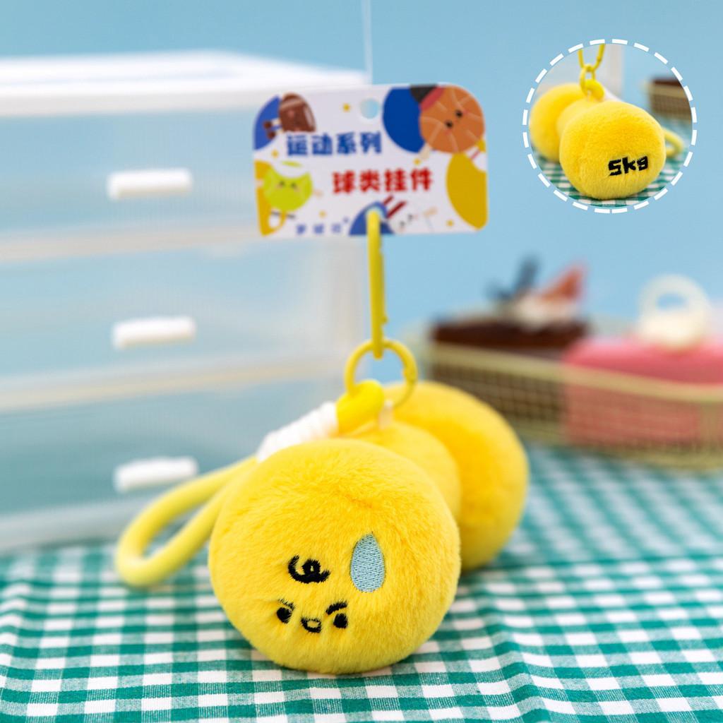 

Basketball Dumbbell Sun Plush Keychain With Soft Short Plush For Kids And Teens Dumbbell