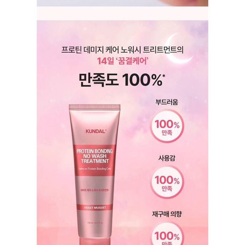 KUNDAL - Protein Bonding No Wash Treatment - 3 Types