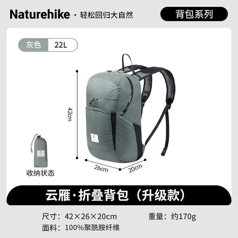 Складной силиконовый рюкзак Naturehike Cloud Goose 22 л