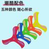 Flying Disc Toy EVA Touching Boomerang Return Dart Three-leaf Cross Hand Throw Spinner Outdoor Interactive Sports Toy