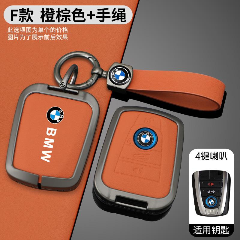 Hot 2025 Orange Leather Zinc Alloy Car Remote Key Case For BMW I3 I8 Series 2014 2015 2016 2017 2018 Protection Keychain Accesso