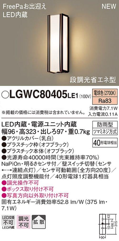 Panasonic LED Porch Light Directly Mounted On the Wall Type 40 Light Bulb Color LGWC80405LE1
