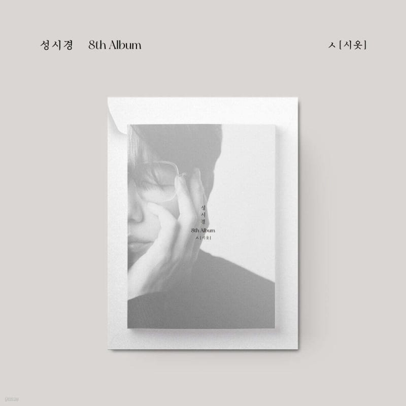 

Sung Si Kyung s 8th Album - S (Siot)
