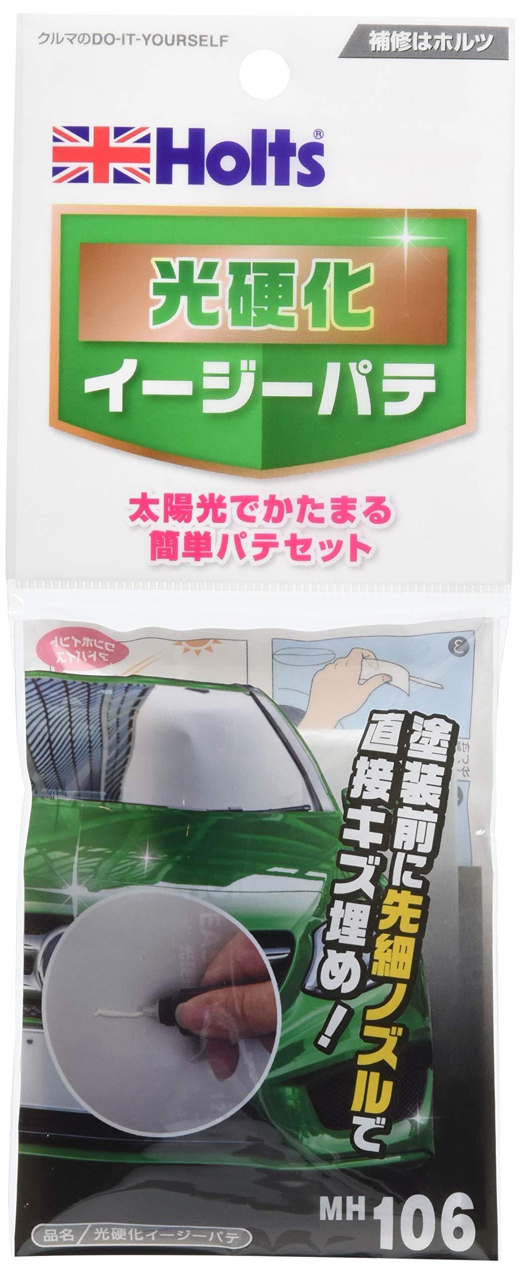 Шпатлевка Holts для светового отверждения, легкая в применении, MH106