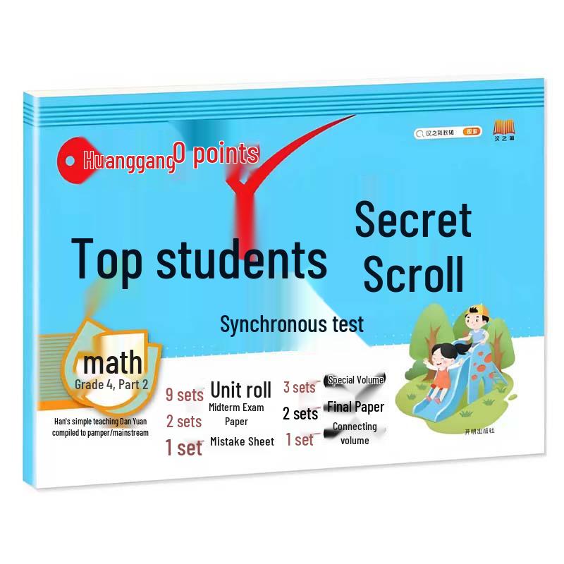 Top Student Secret Test Papers for Grades 1-6: Renjiao Edition - Chinese, Math, English