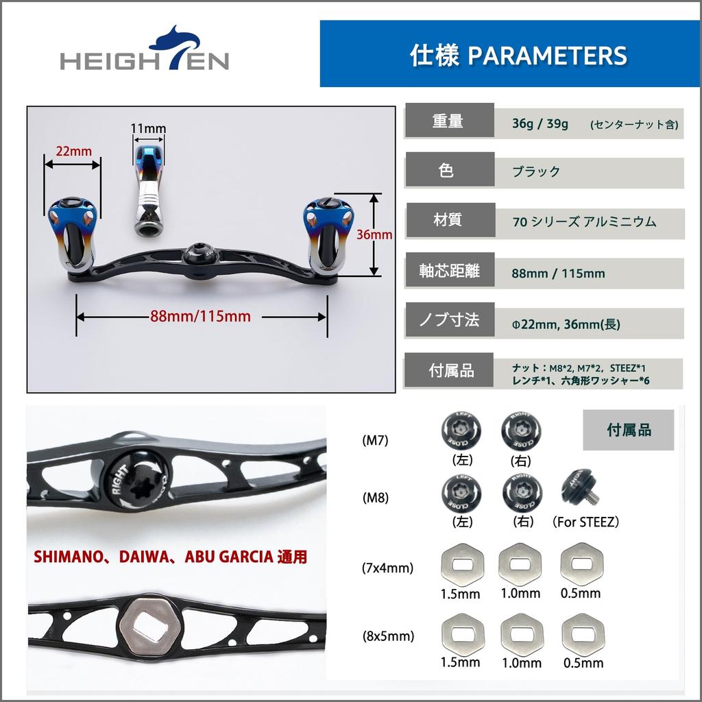 HEIGHTEN Aurora Series Reel Handle with 22mm Compatible with and Abu Baitcasting Reels 88/90/115mm Knob, Shimano, Daiwa, (115mm - Black) (683)