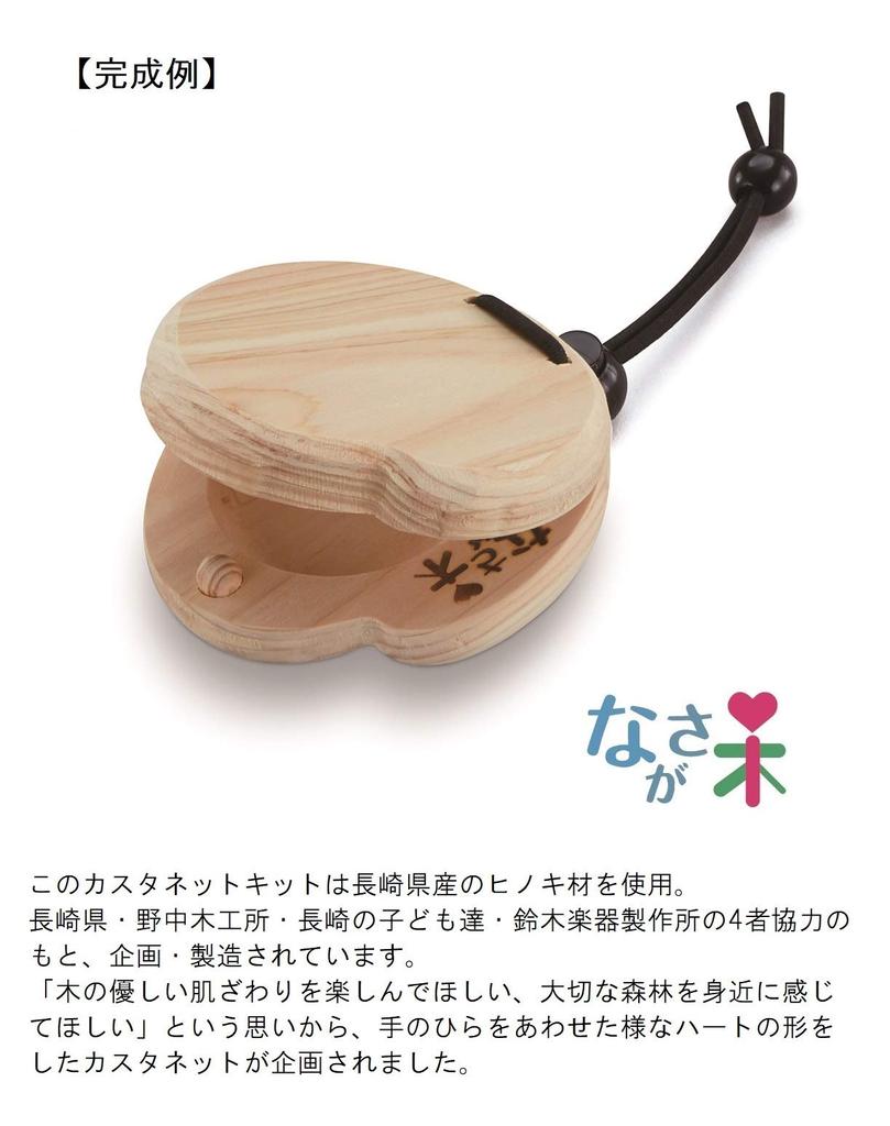 SUZUKI Handmade Musical Instrument Series Castanet Kit, Medium, CSK-2