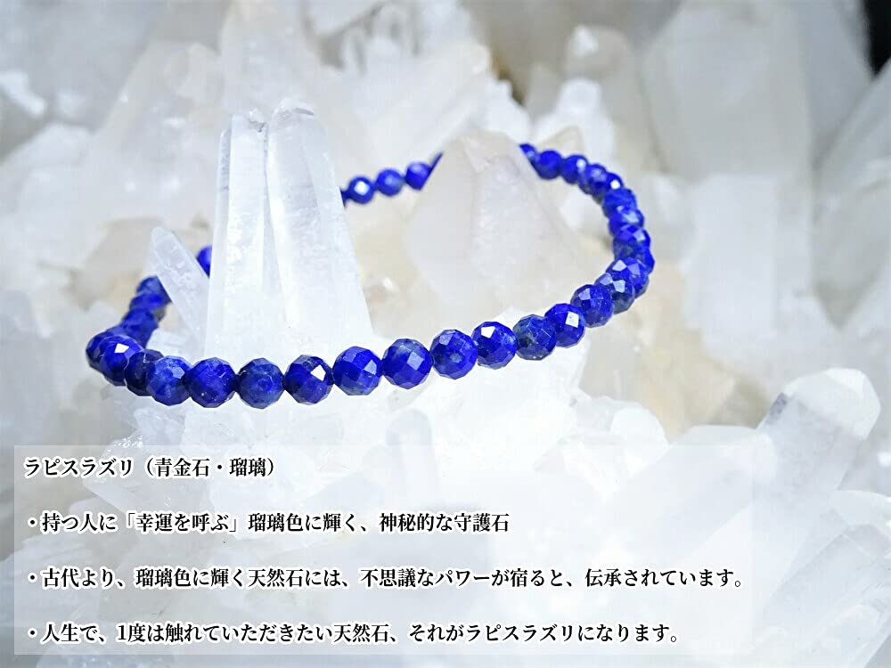 Kanoishi good Wear genuine lapis lazuli on your Lapis Lazuli Cut Bracelet for Power Natural 4mm Large Approximately Size for [Bring luck! wrist!]
