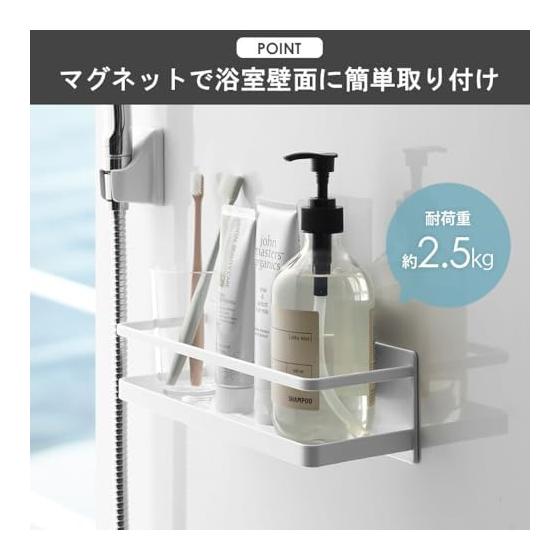 Yamazaki Jitsugyo (Yamazaki) Magnetic Bathroom Rack Wide [Set of 2] Bathroom Rack Bathroom Storage with Hook MIST MIST White 4237
