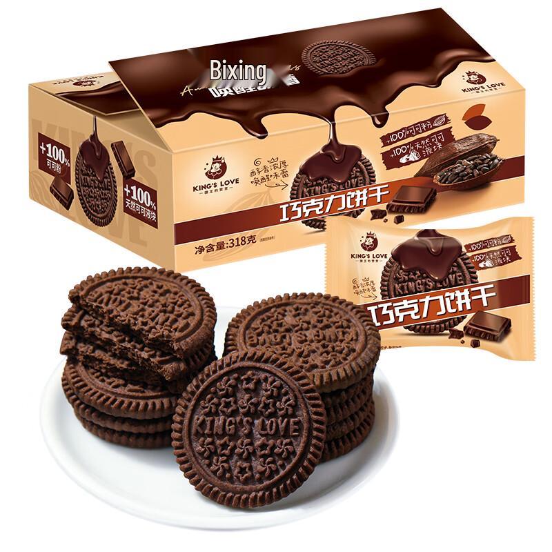 KING S LOVE Chocolate Cookies