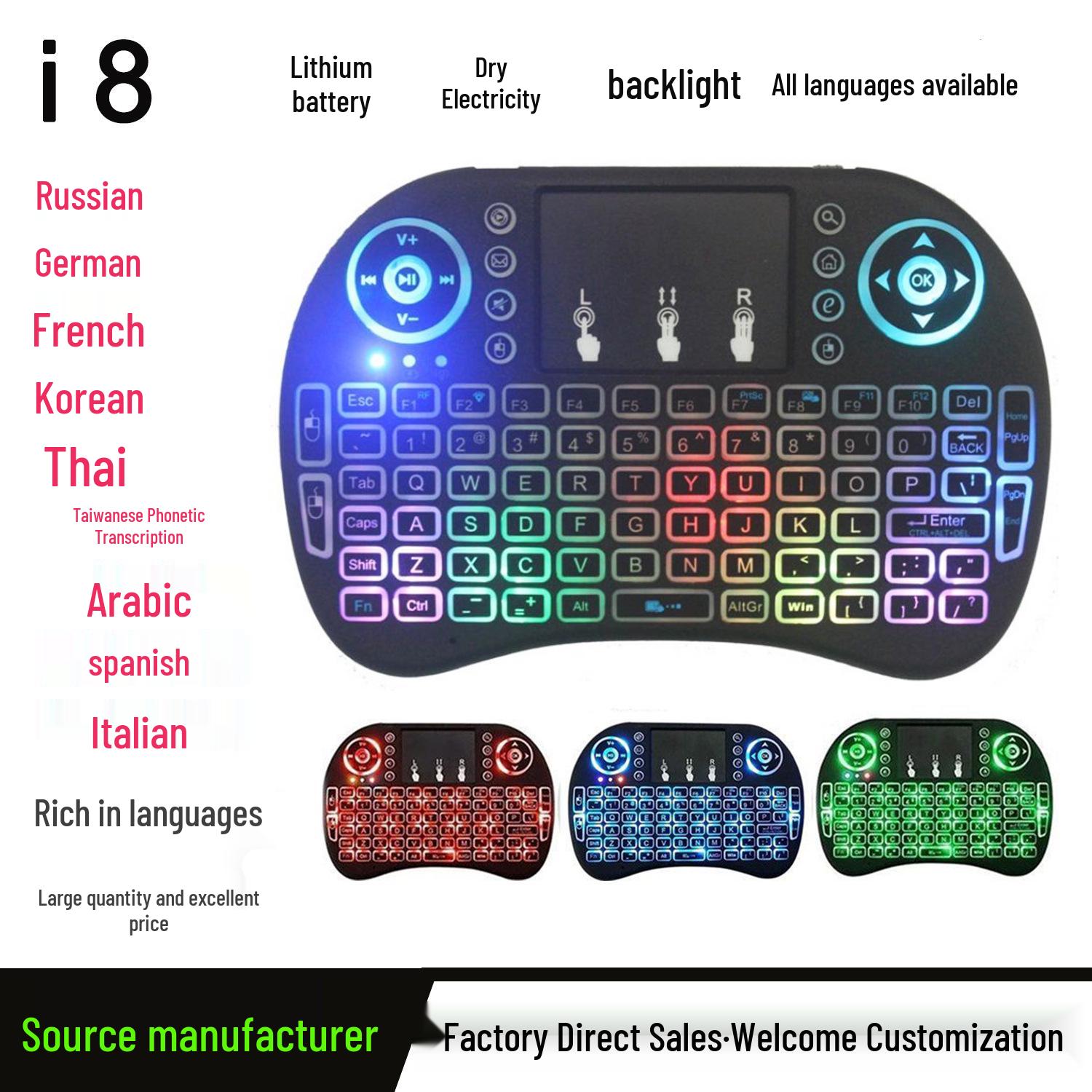 

I8 Wireless Mini Keyboard with 2.4G Fly Mouse & Touchpad, Numeric Keys, 3-Color & 7-Color Backlight I8 Battery-Powered, No Backlight