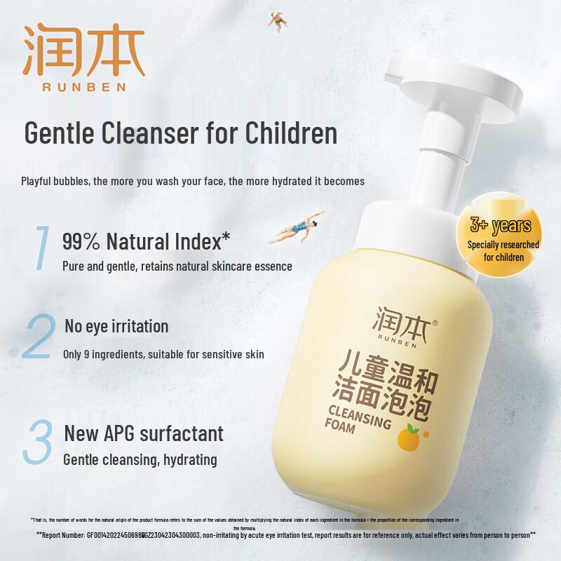 Runben Children's Gentle Hydrating Cleansing Foam 200ml