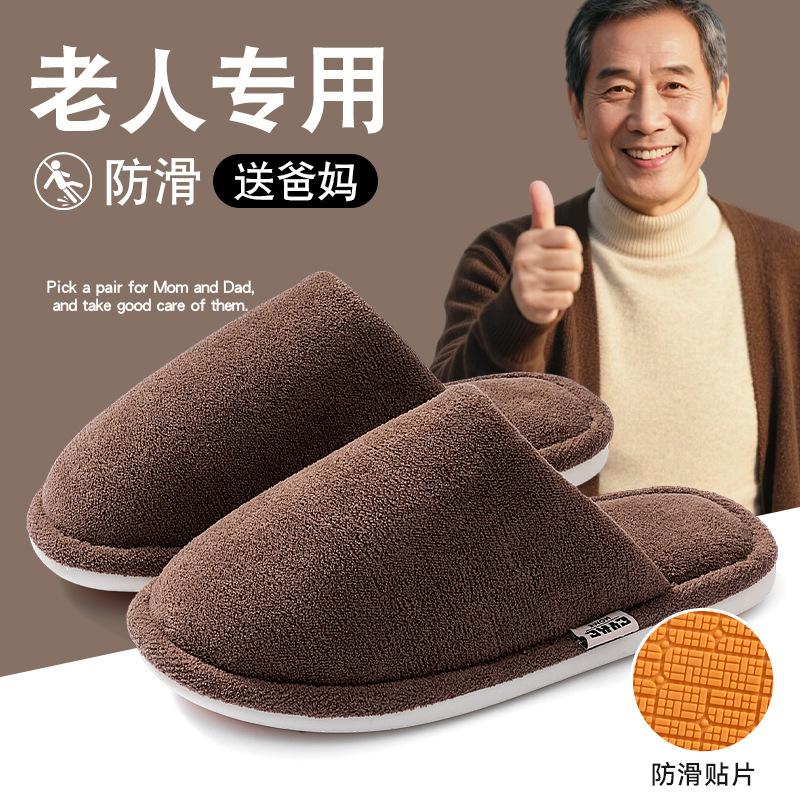 Äldre bomullstofflor herr höst och vinter nya inomhus hem halkfria slitstarka förtjockade äldre