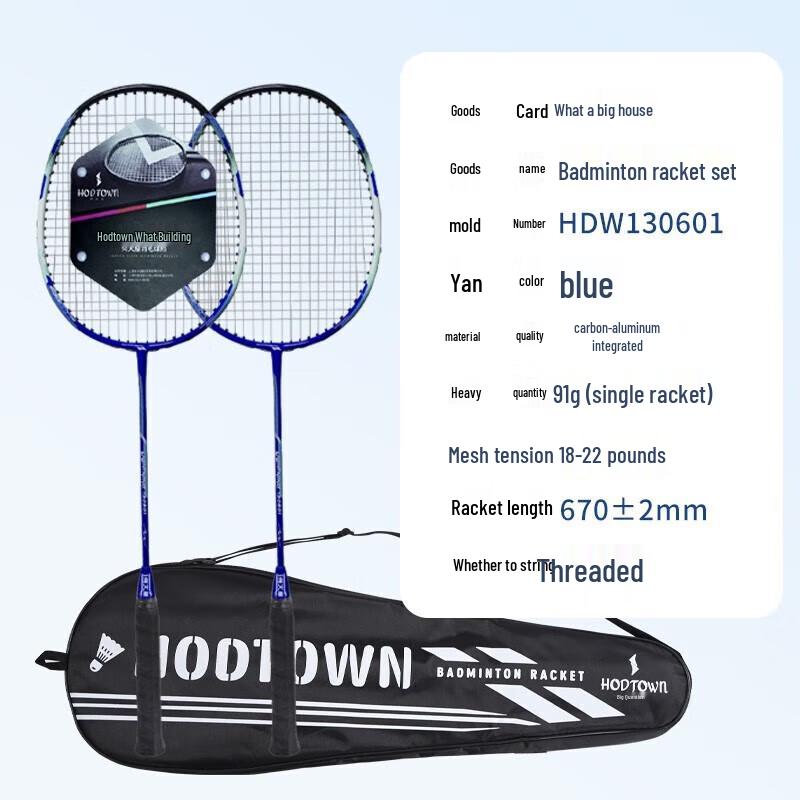 He Da Wu Carbon-Aluminum Badminton Racket Set (2-Pack)
