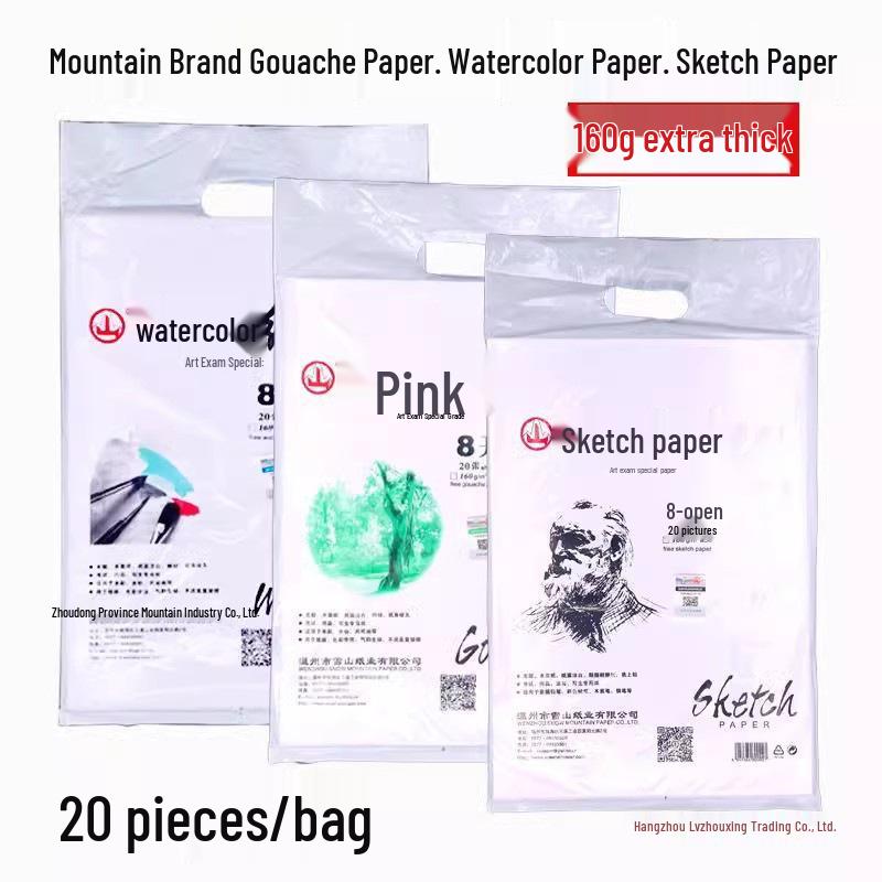 Sketch & Watercolor Art Paper Set: 8 Sketch Sheets, 4 Watercolor Sheets, 3 Hand-drawn Newspaper Sheets, Snow Mountain Design 8K Sketch Paper - 160g (20 sheets)