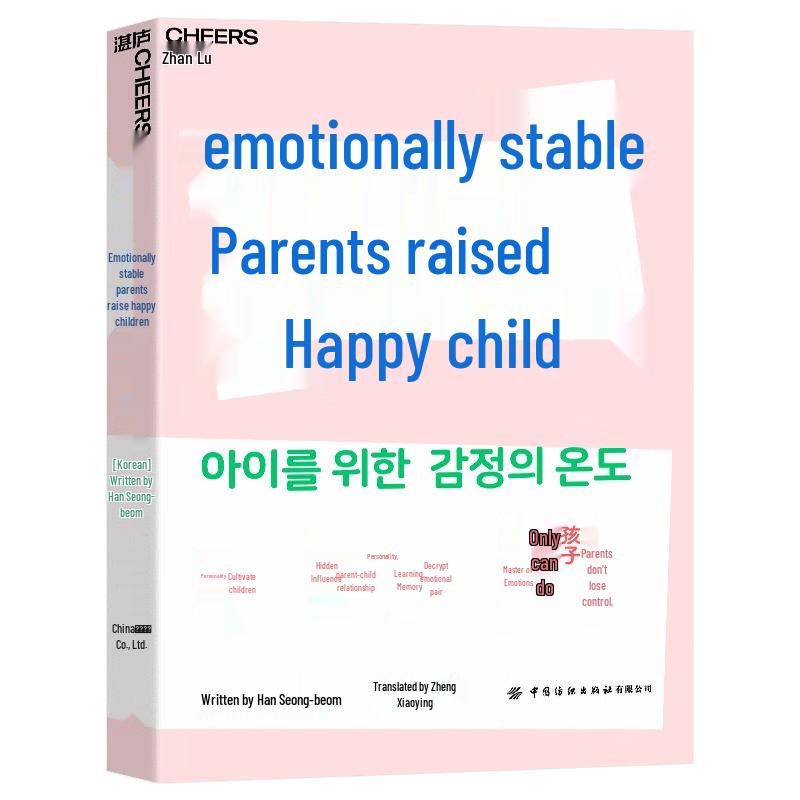 Emotionally Stable Parents, Happy Kids: A Guide to Family Education