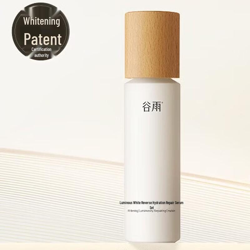 Guyu Light-sense Whitening Repair Lotion