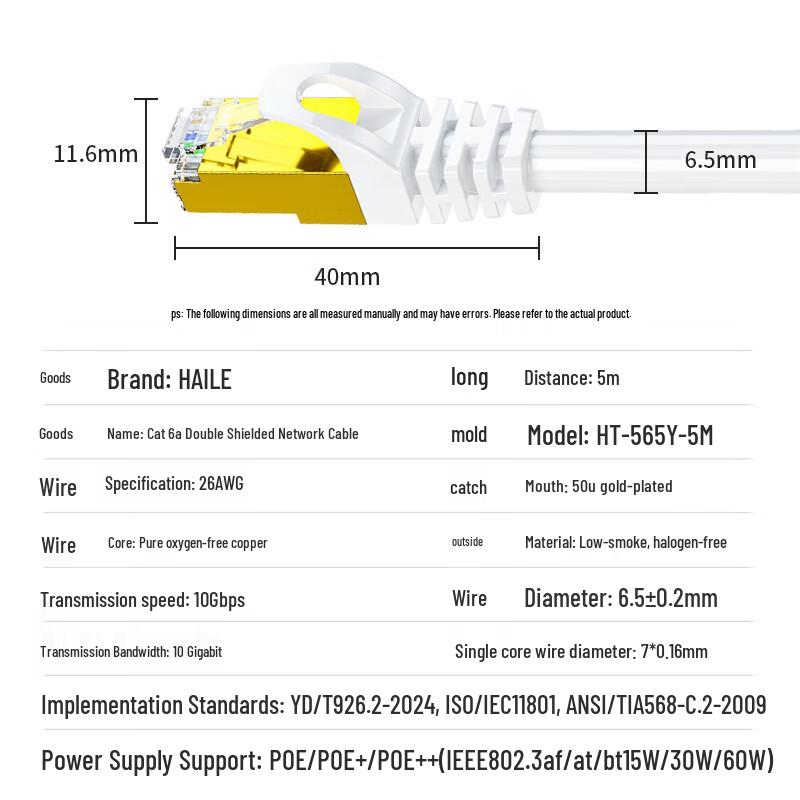 HAILE Performance Ethernet Network Patch Cable