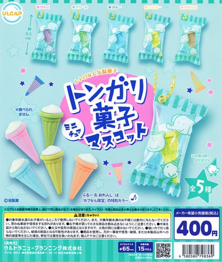 

Saka Seika Tongari Sweets Miniature Mascot All 5 Types Set Gacha Gacha